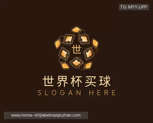 认识2026世界杯